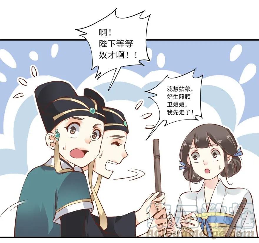《鸡汤皇后》“小学生”皇帝 第19页