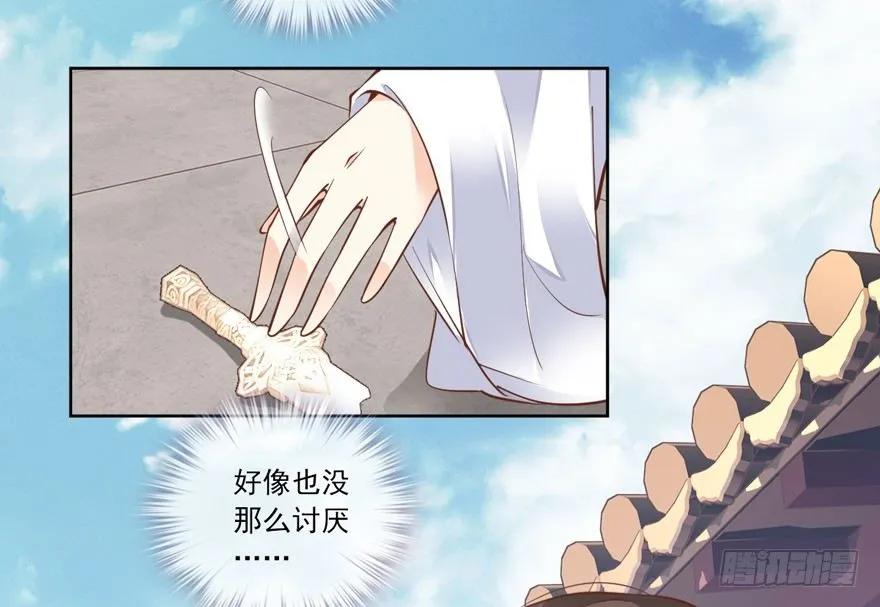 《鸡汤皇后》“小学生”皇帝 第23页