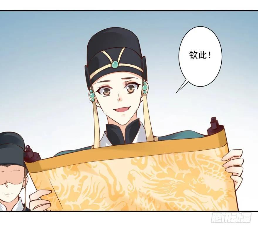《鸡汤皇后》“小学生”皇帝 第27页