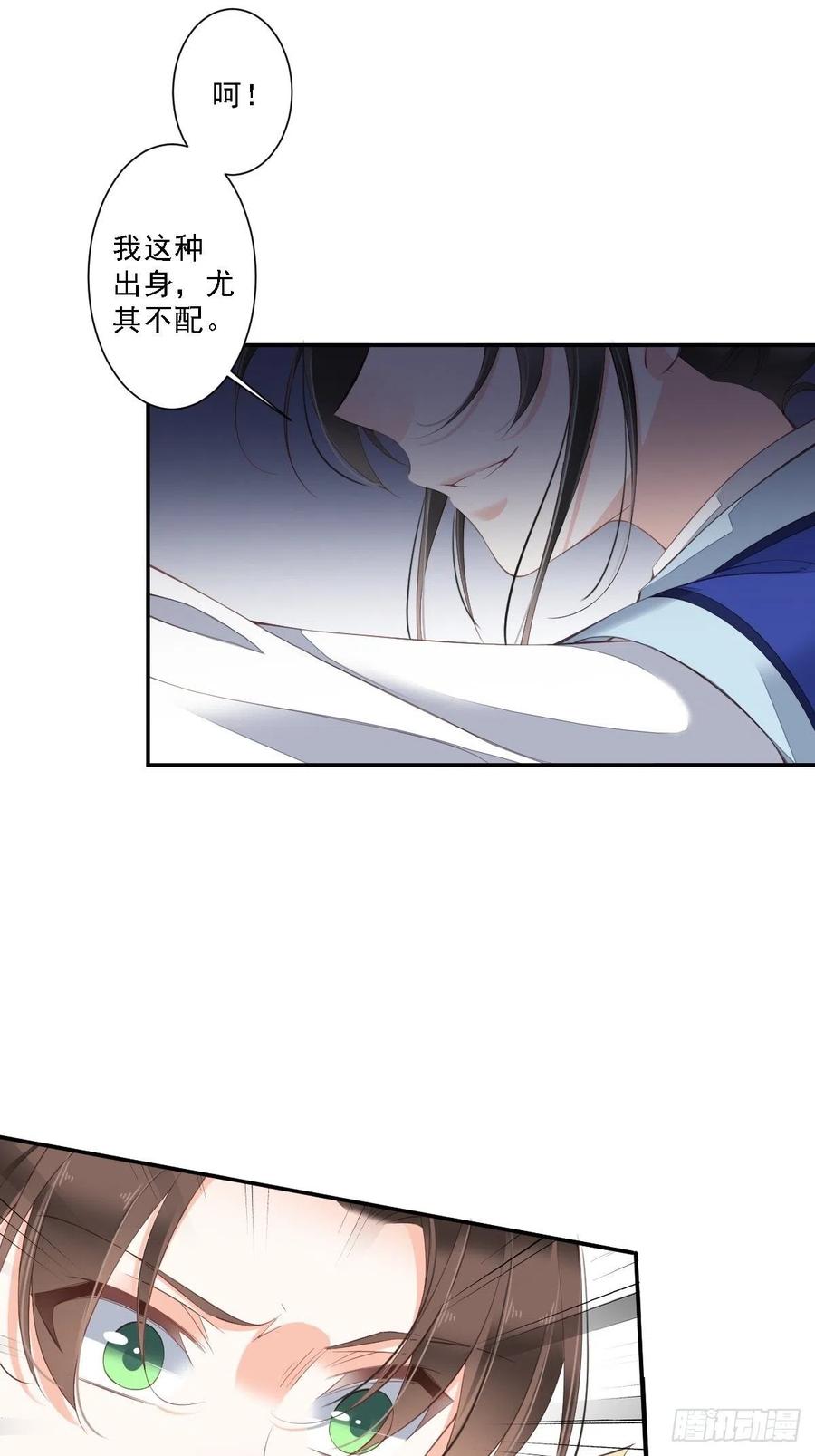 《鸡汤皇后》第一百六十一章 第26页