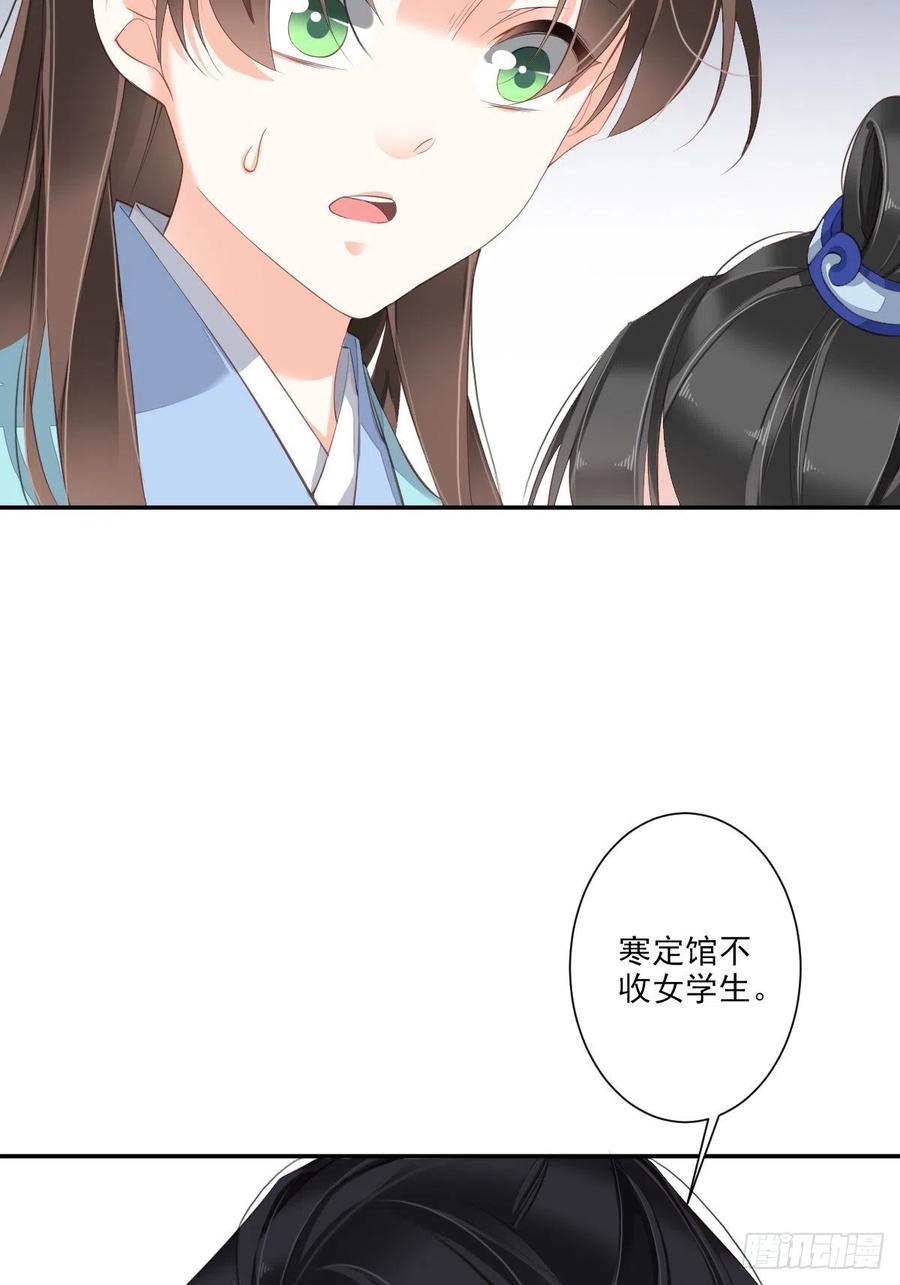 《鸡汤皇后》第一百六十一章 第24页