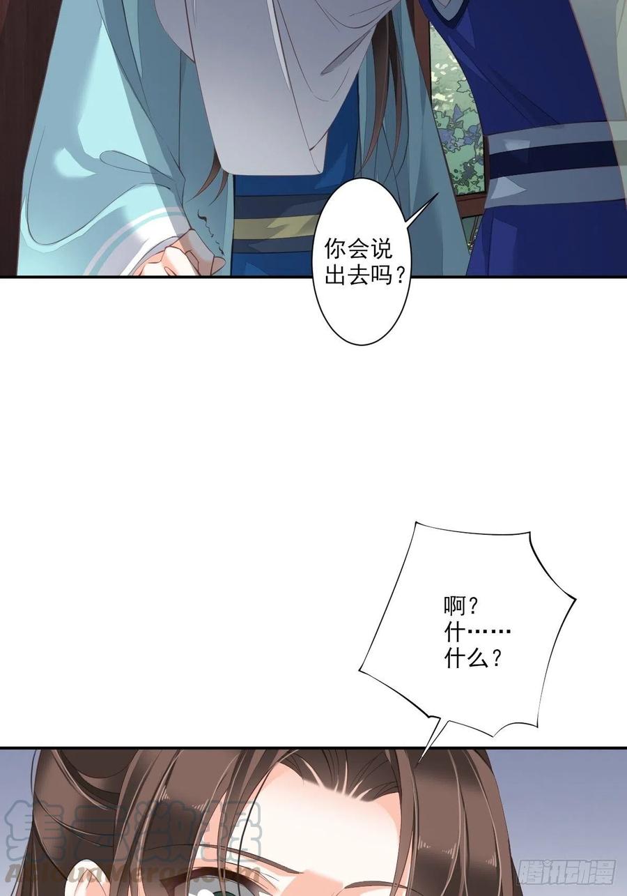 《鸡汤皇后》第一百六十一章 第23页