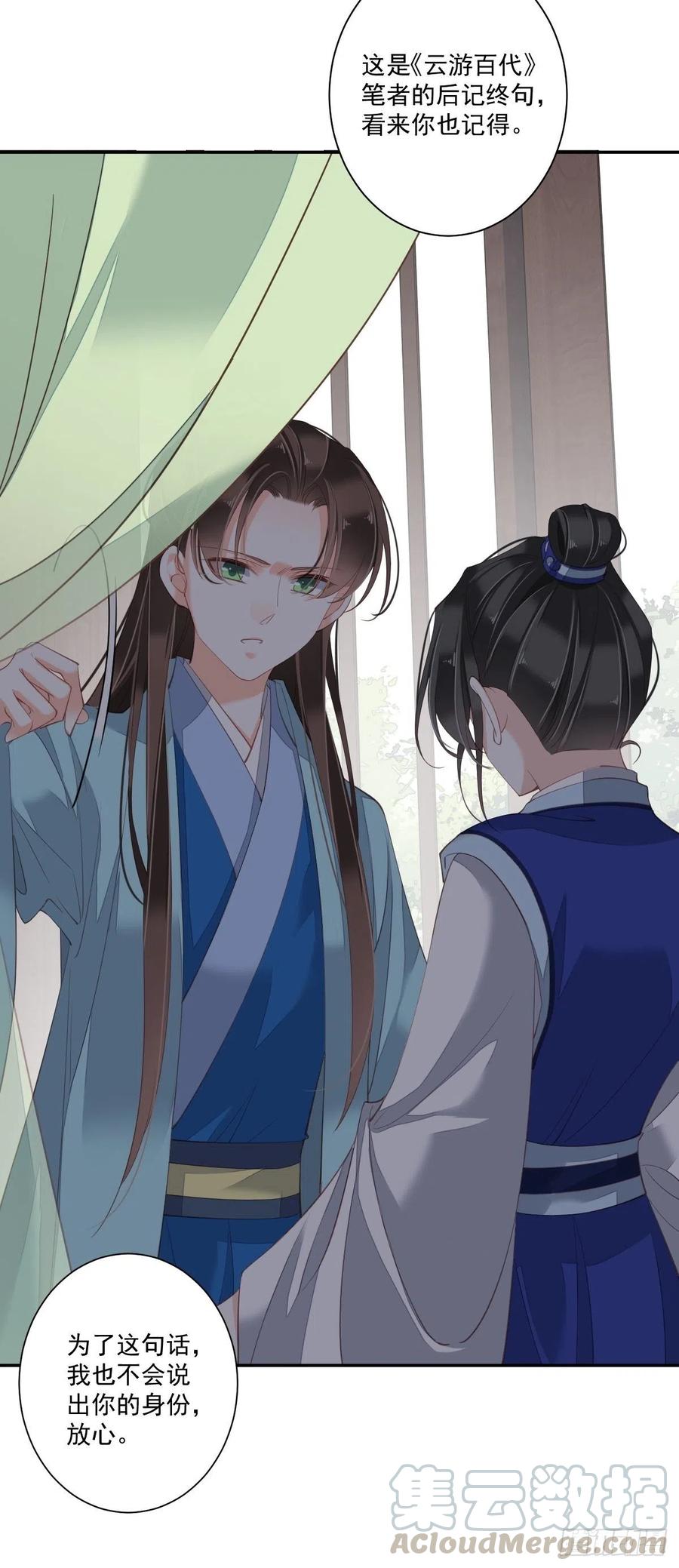 《鸡汤皇后》第一百六十一章 第33页