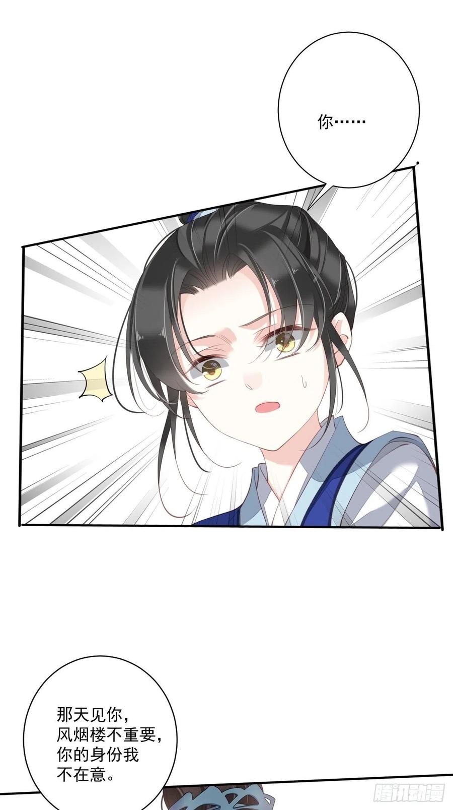《鸡汤皇后》第一百六十一章 第30页