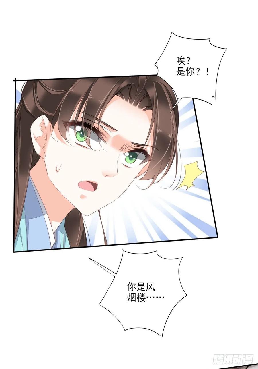 《鸡汤皇后》第一百六十一章 第8页