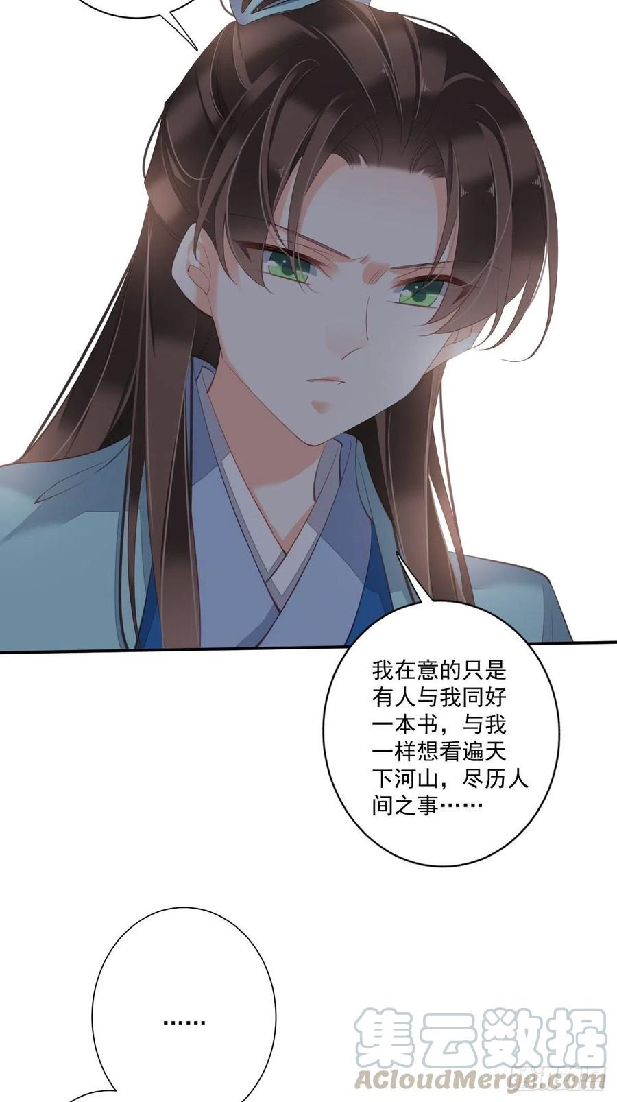 《鸡汤皇后》第一百六十一章 第31页