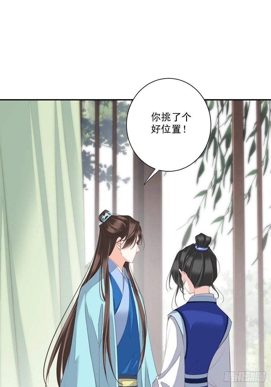 《鸡汤皇后》第一百六十一章 第34页