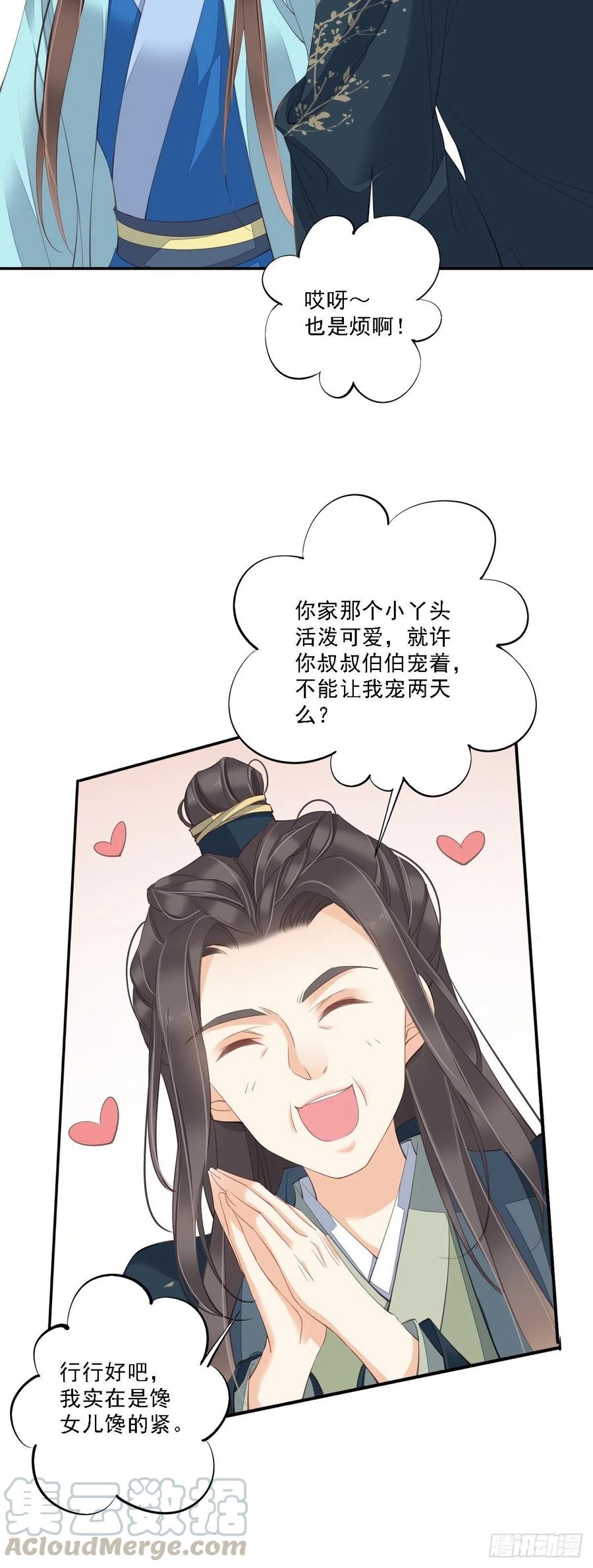 《鸡汤皇后》第一百六十二章 第13页