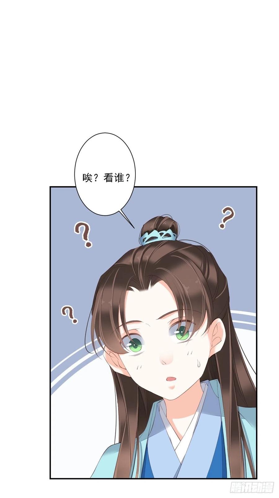 《鸡汤皇后》第一百六十二章 第4页