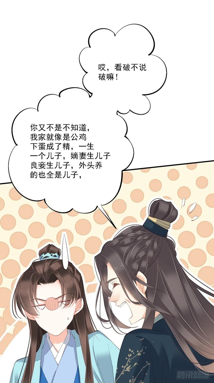 《鸡汤皇后》第一百六十二章 第12页