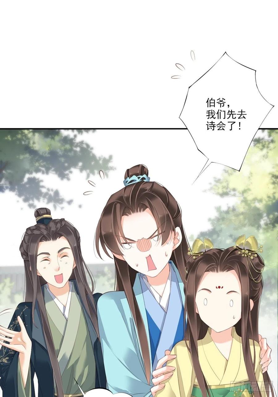 《鸡汤皇后》第一百六十二章 第18页