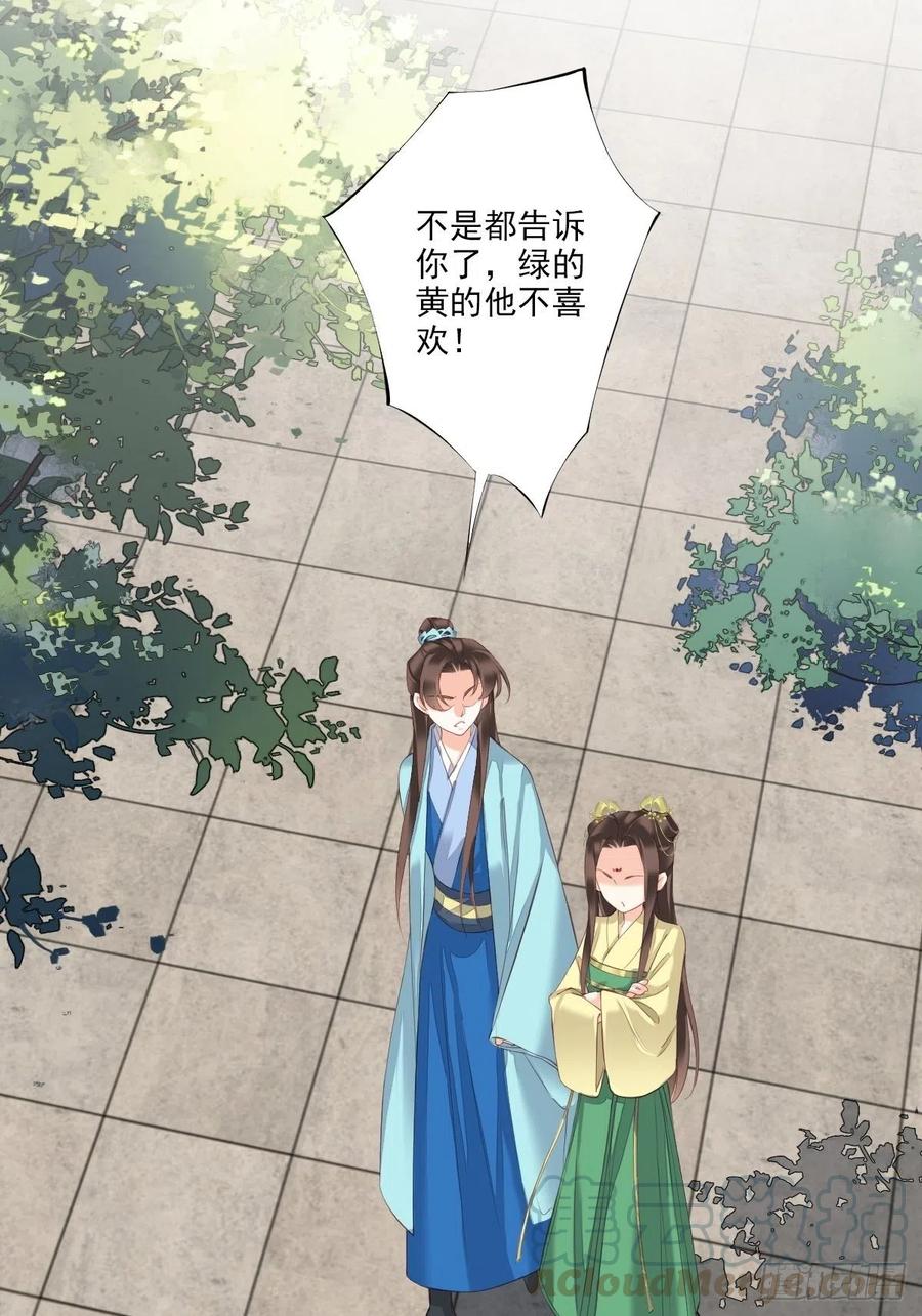 《鸡汤皇后》第一百六十二章 第21页