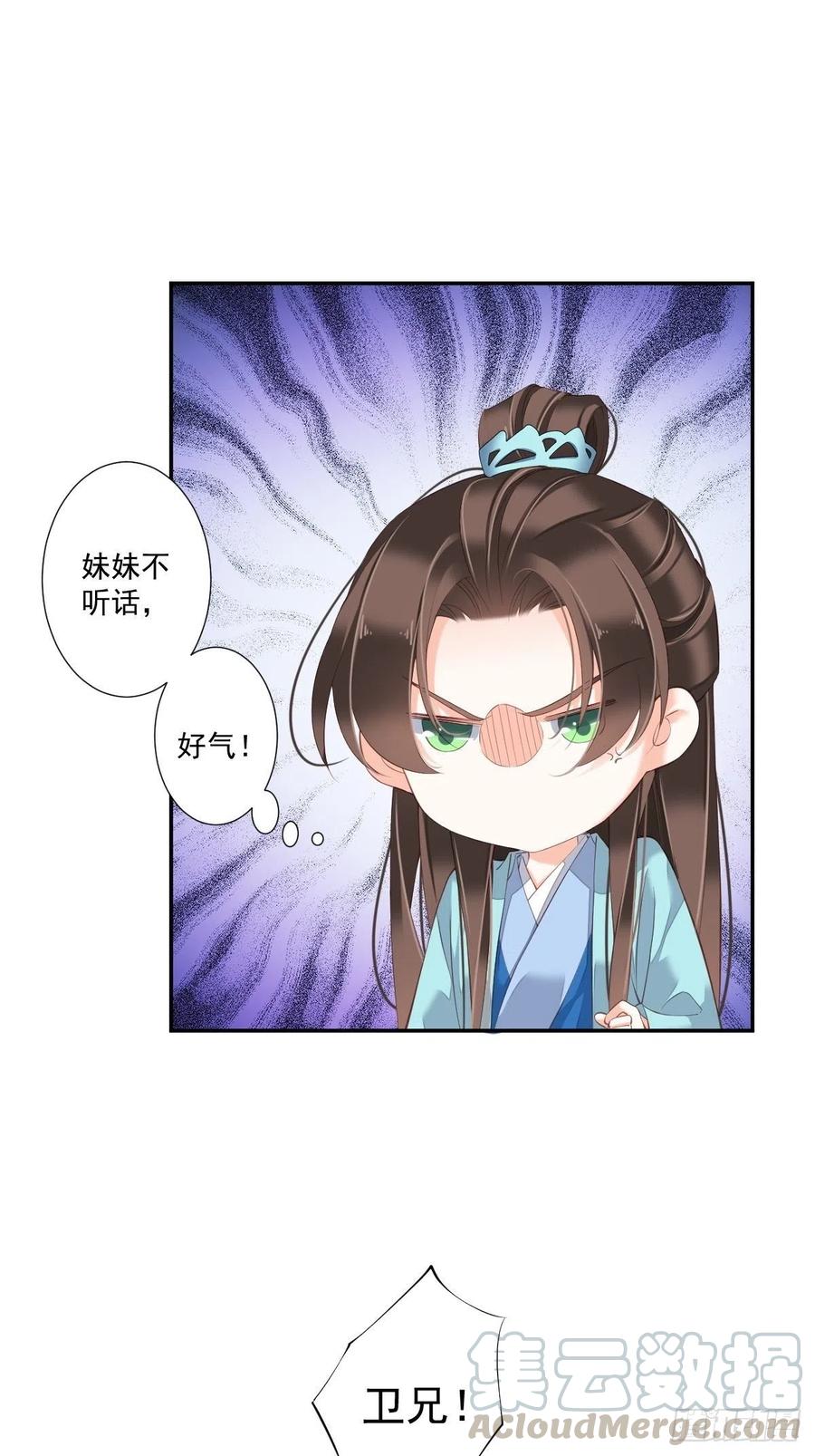 《鸡汤皇后》第一百六十二章 第25页