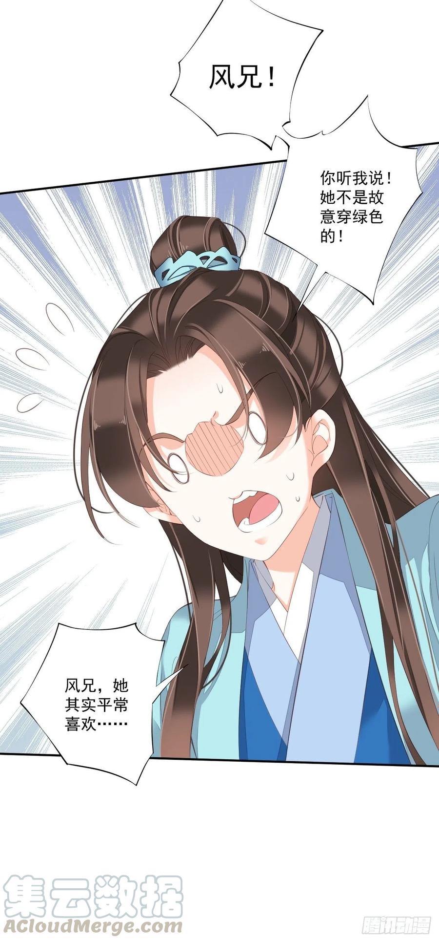 《鸡汤皇后》第一百六十二章 第27页