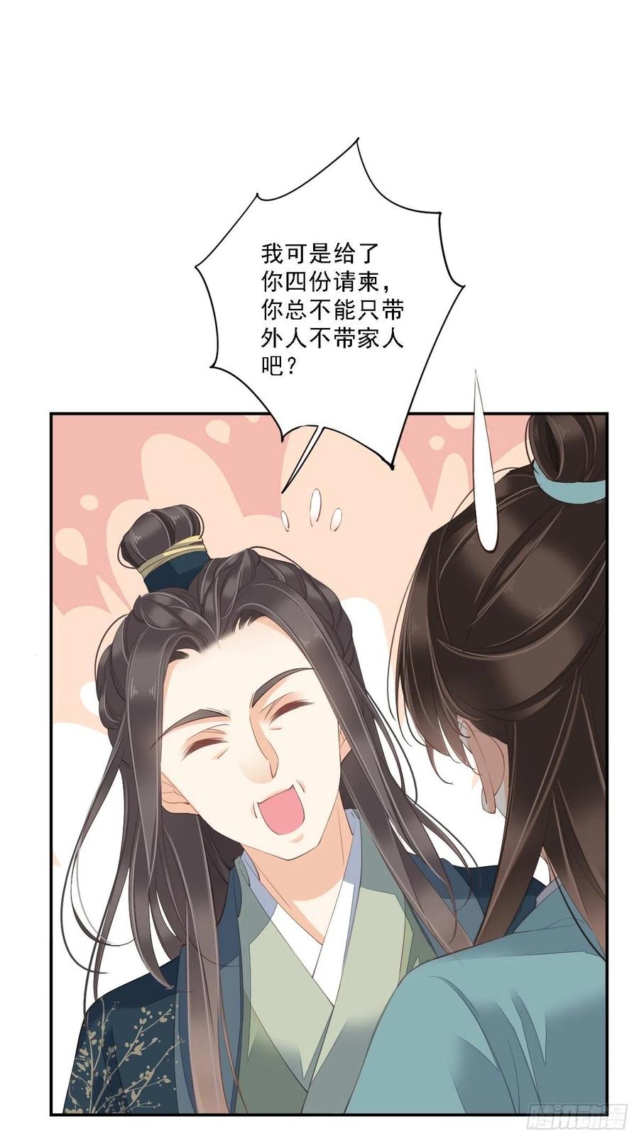 《鸡汤皇后》第一百六十二章 第10页