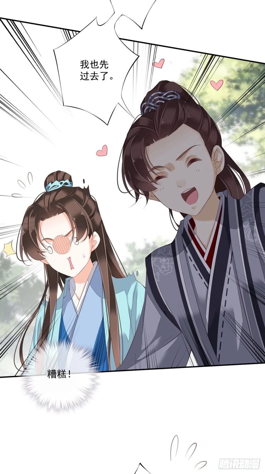 《鸡汤皇后》第一百六十二章 第26页
