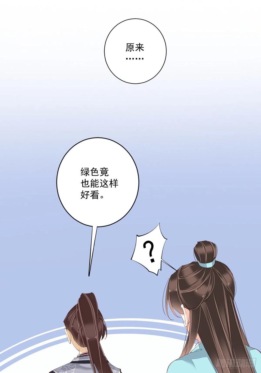 《鸡汤皇后》第一百六十二章 第28页