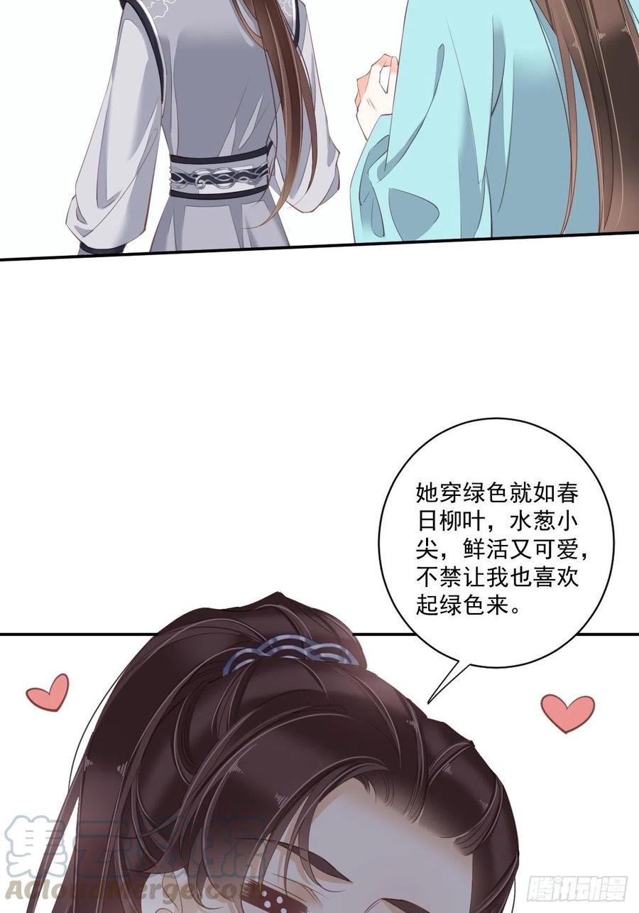 《鸡汤皇后》第一百六十二章 第29页