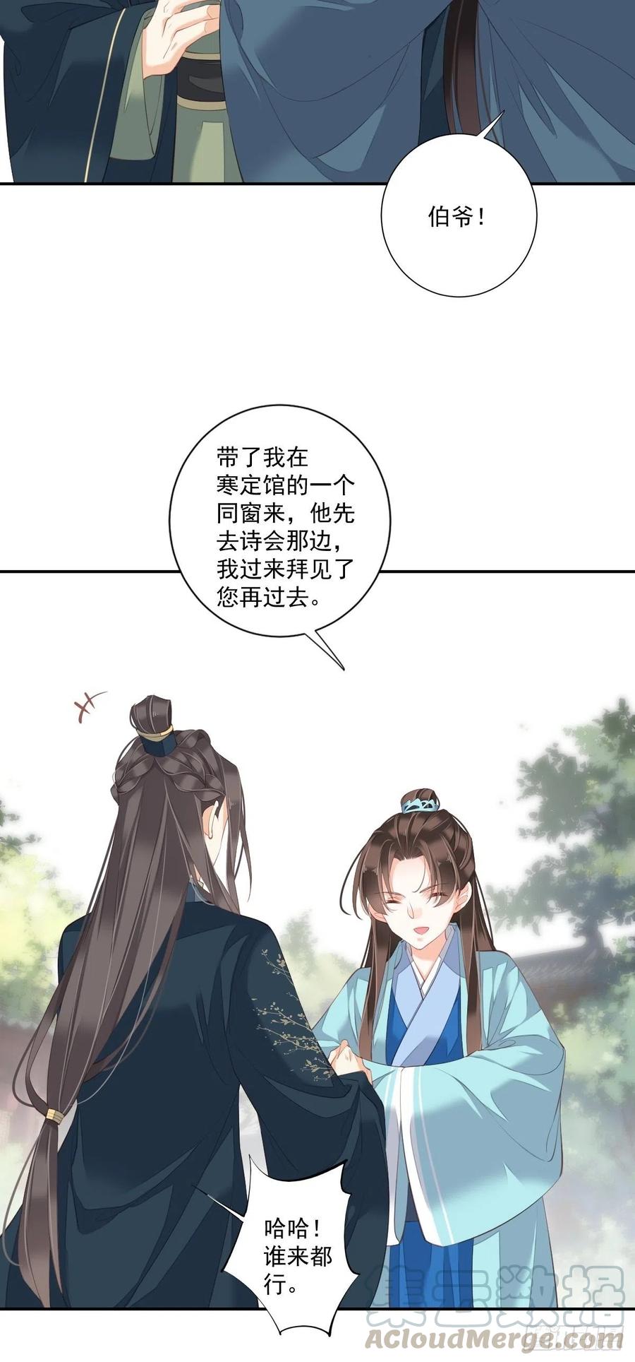 《鸡汤皇后》第一百六十二章 第9页