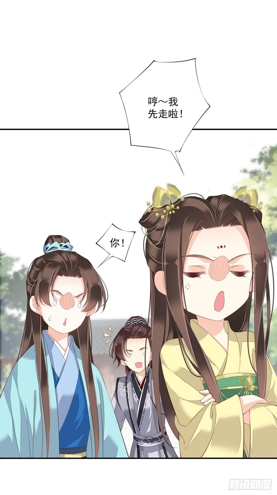 《鸡汤皇后》第一百六十二章 第24页