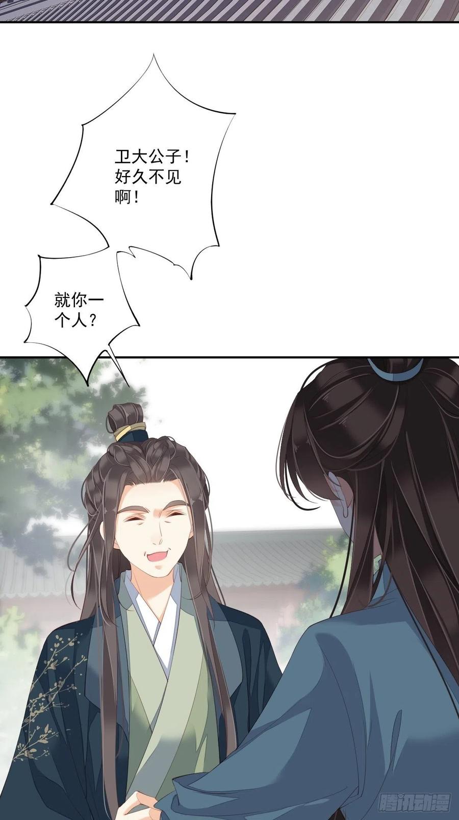《鸡汤皇后》第一百六十二章 第8页