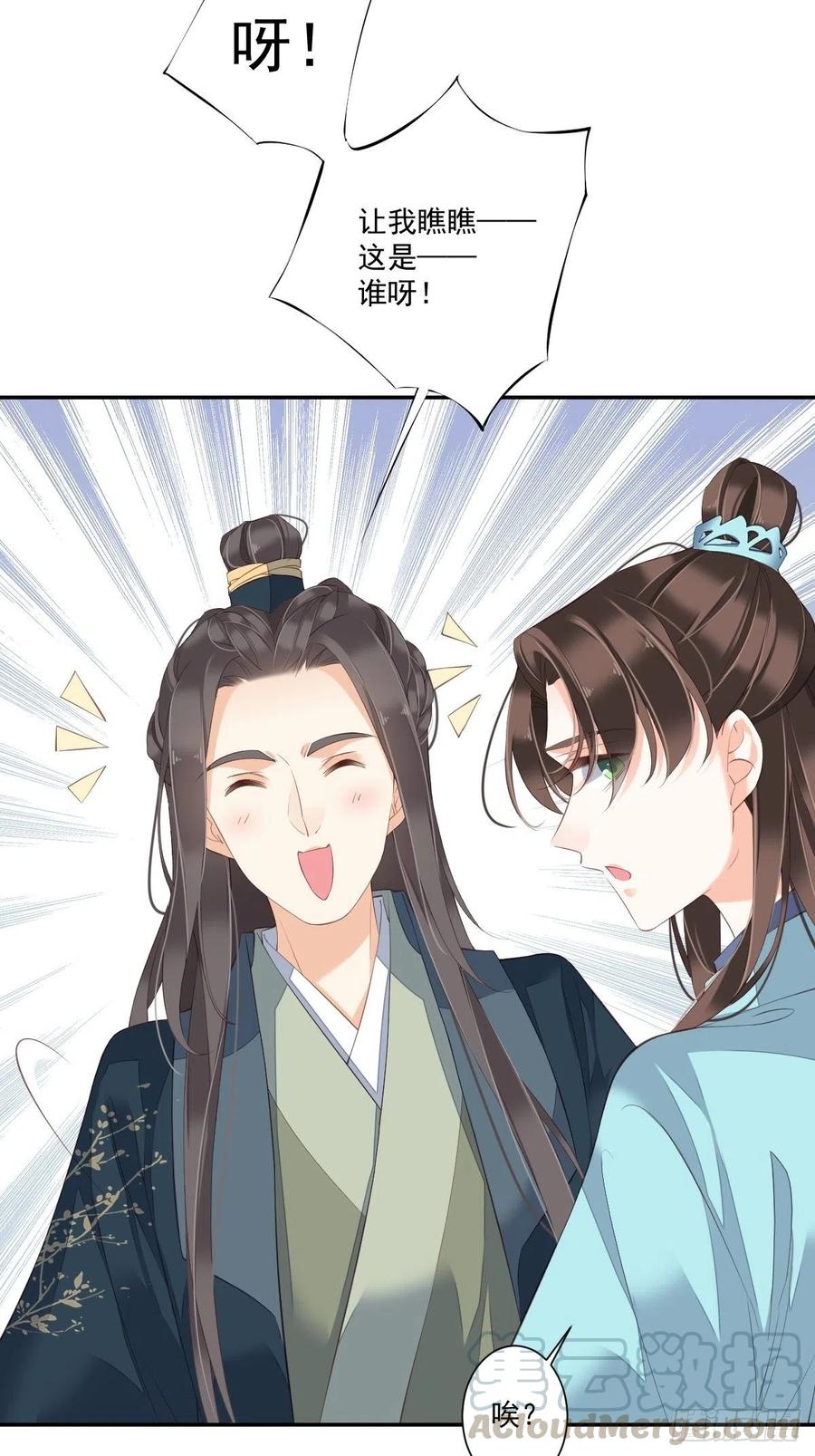 《鸡汤皇后》第一百六十二章 第15页