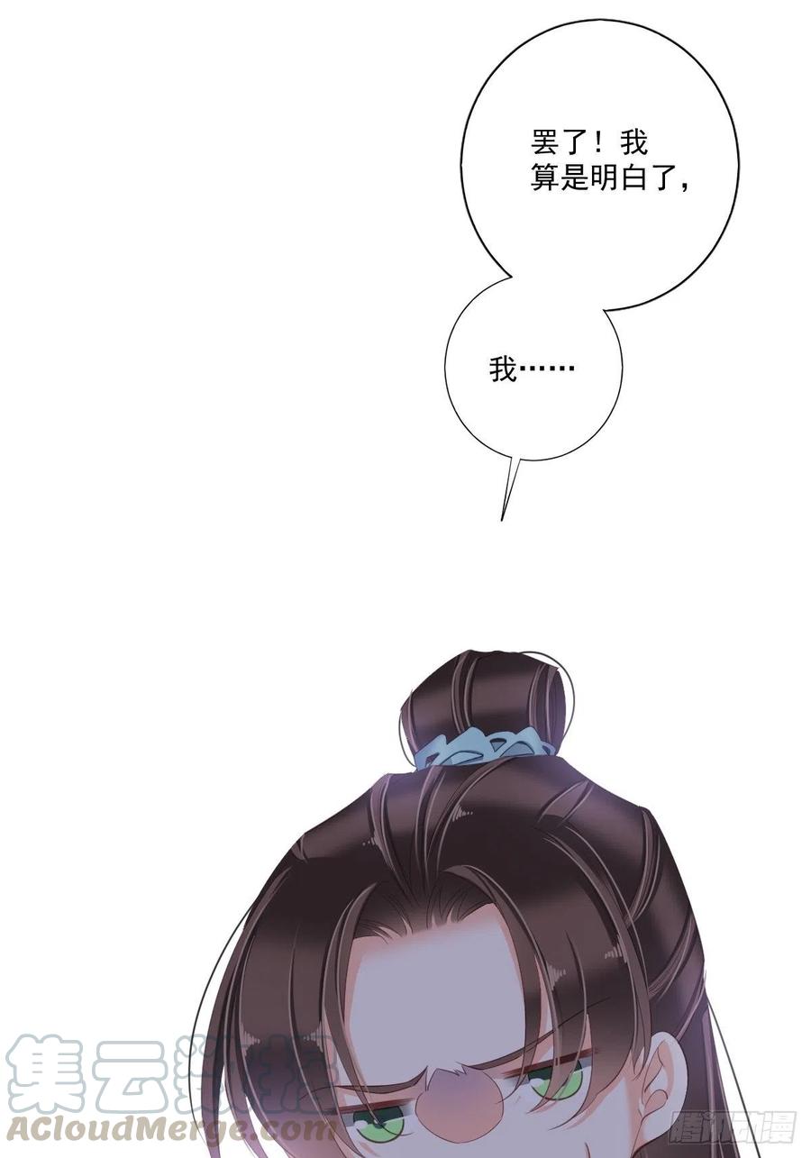 《鸡汤皇后》第一百六十二章 第33页
