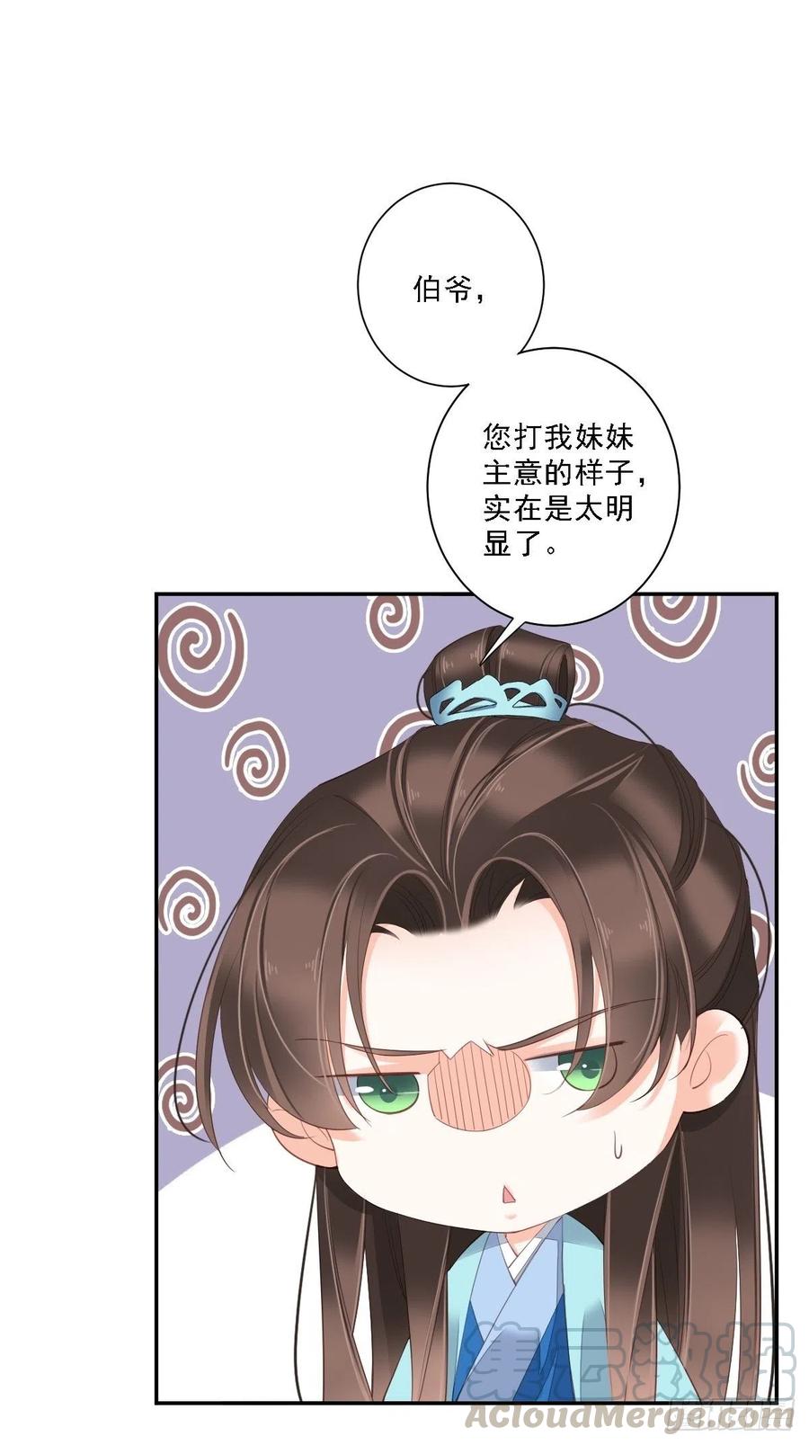 《鸡汤皇后》第一百六十二章 第11页
