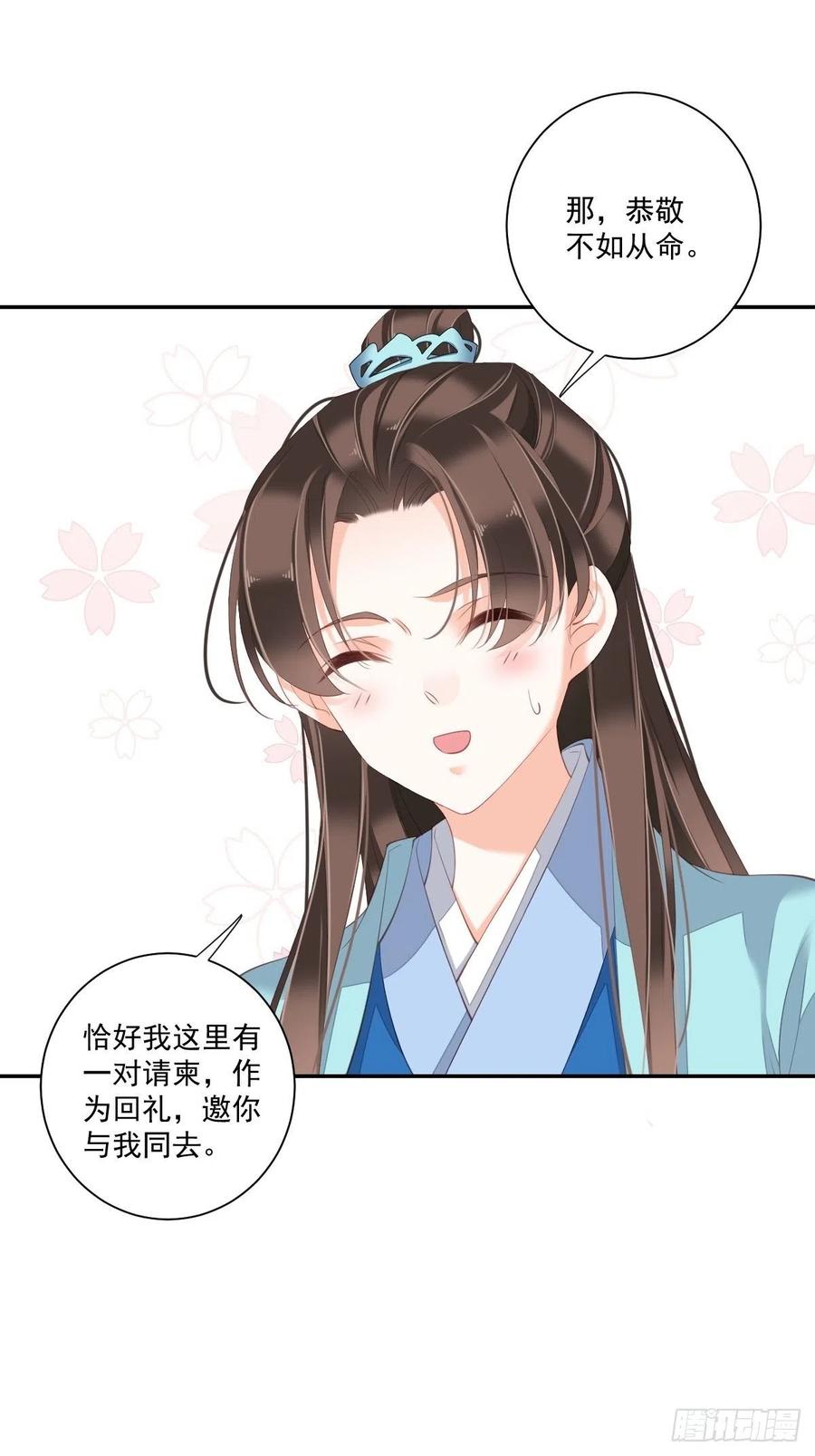 《鸡汤皇后》第一百六十二章 第6页