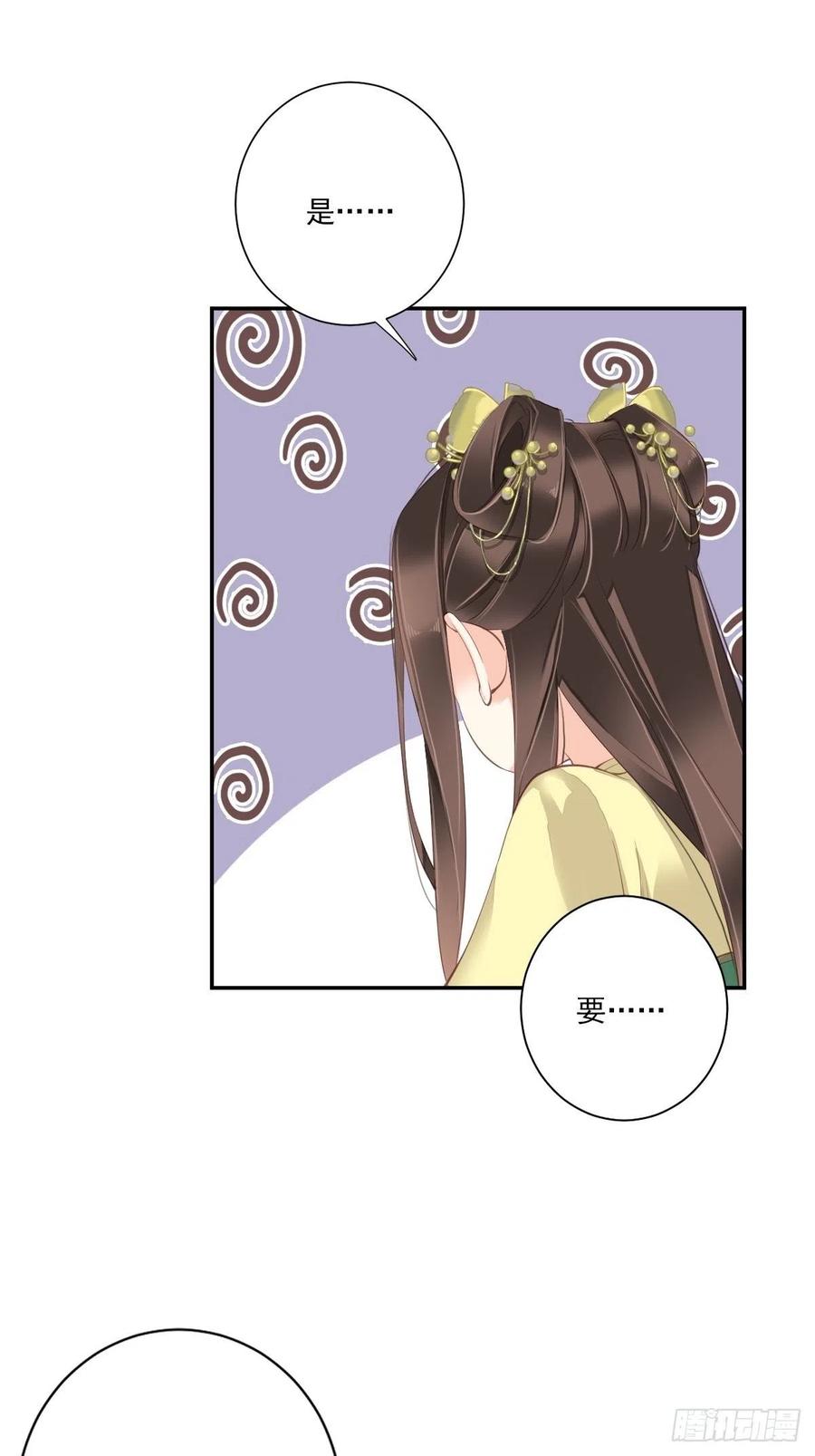 《鸡汤皇后》第一百六十三章 第4页