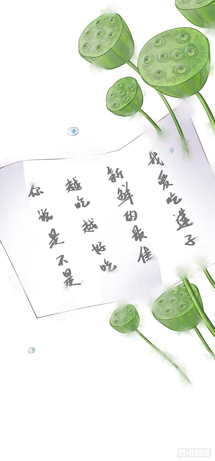 《鸡汤皇后》第一百六十三章 第24页