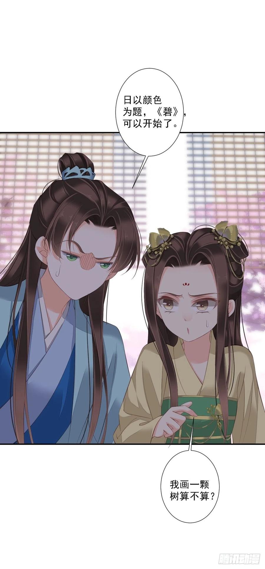 《鸡汤皇后》第一百六十三章 第10页