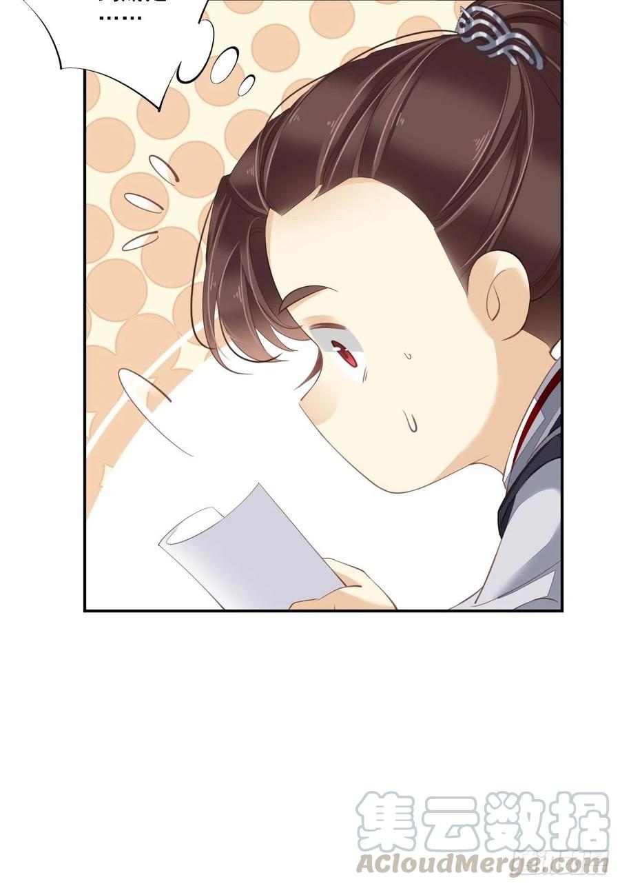 《鸡汤皇后》第一百六十三章 第35页