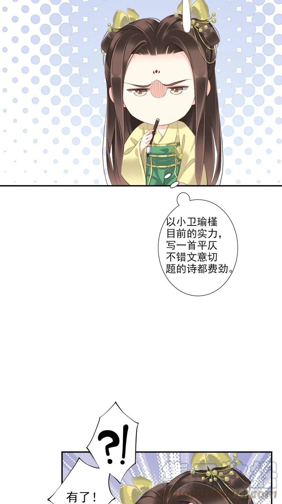 《鸡汤皇后》第一百六十三章 第13页