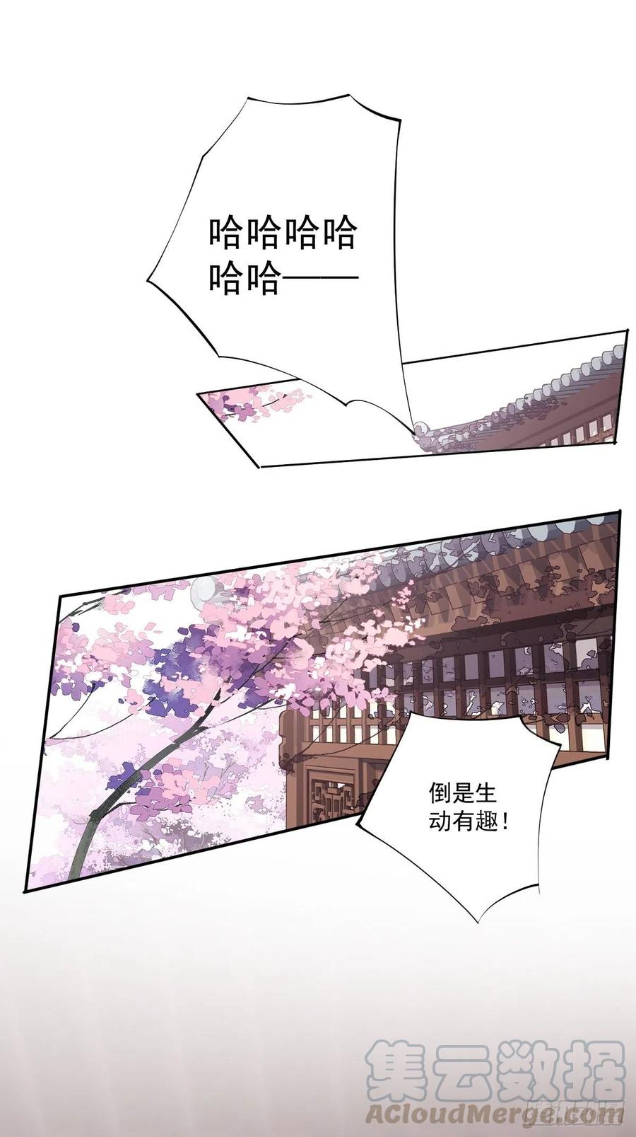 《鸡汤皇后》第一百六十三章 第25页