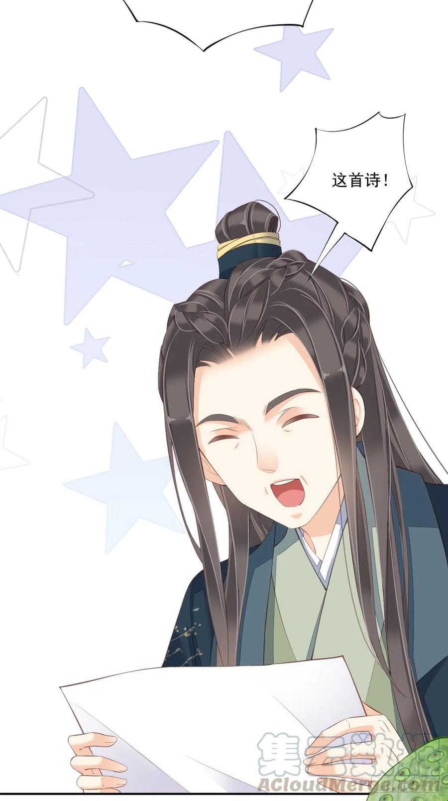 《鸡汤皇后》第一百六十三章 第23页