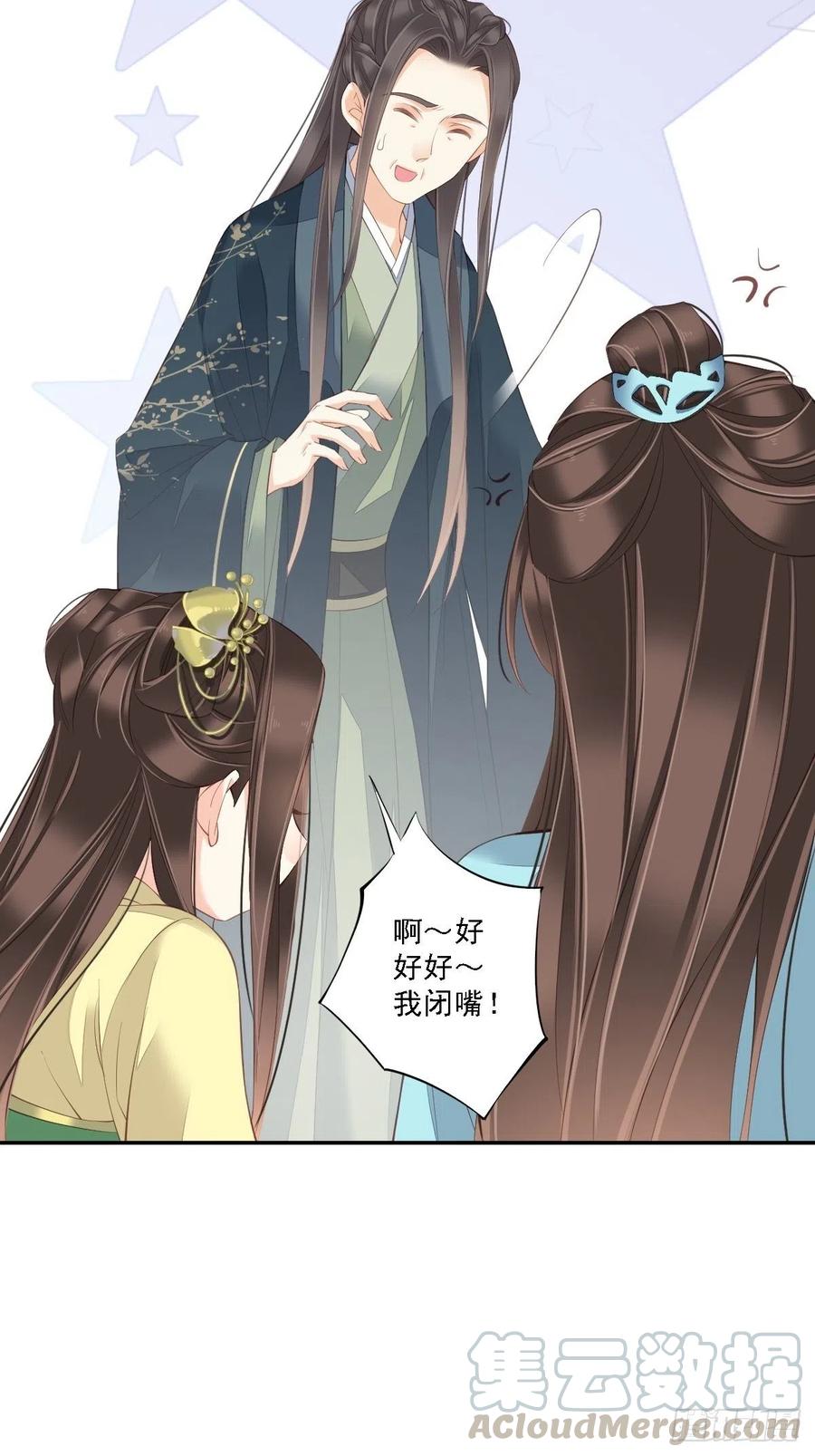 《鸡汤皇后》第一百六十三章 第9页