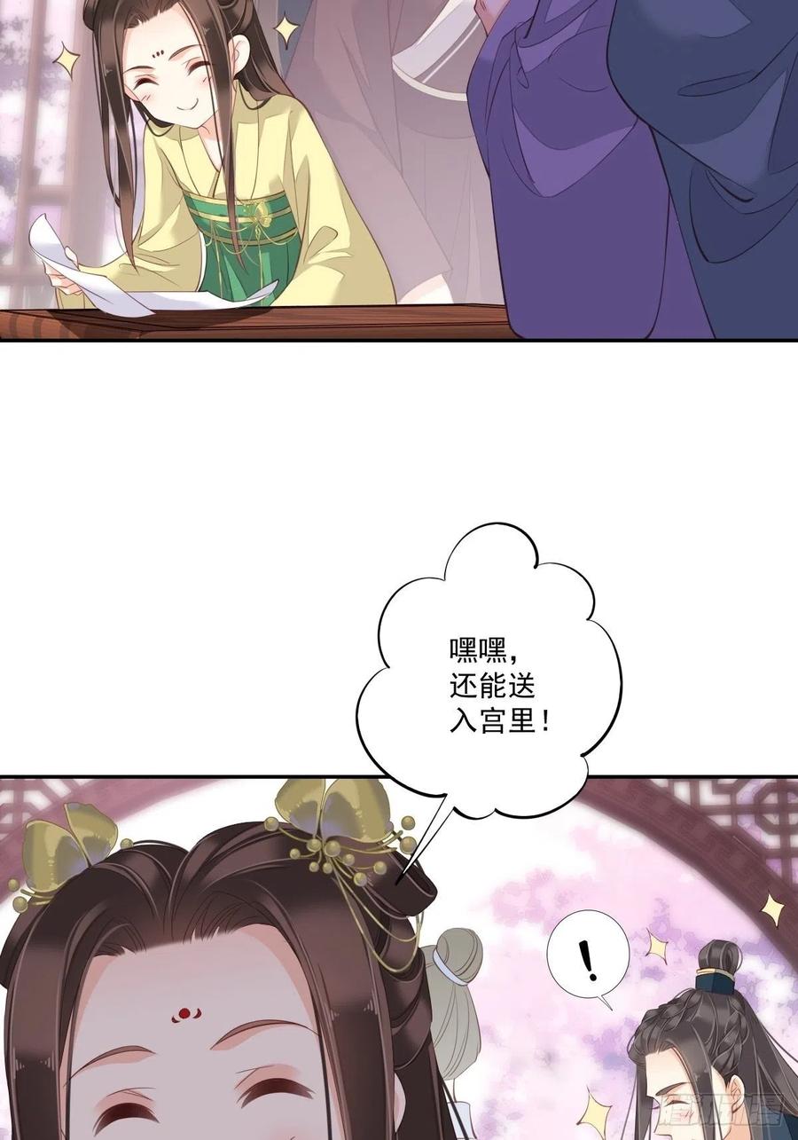 《鸡汤皇后》第一百六十三章 第18页