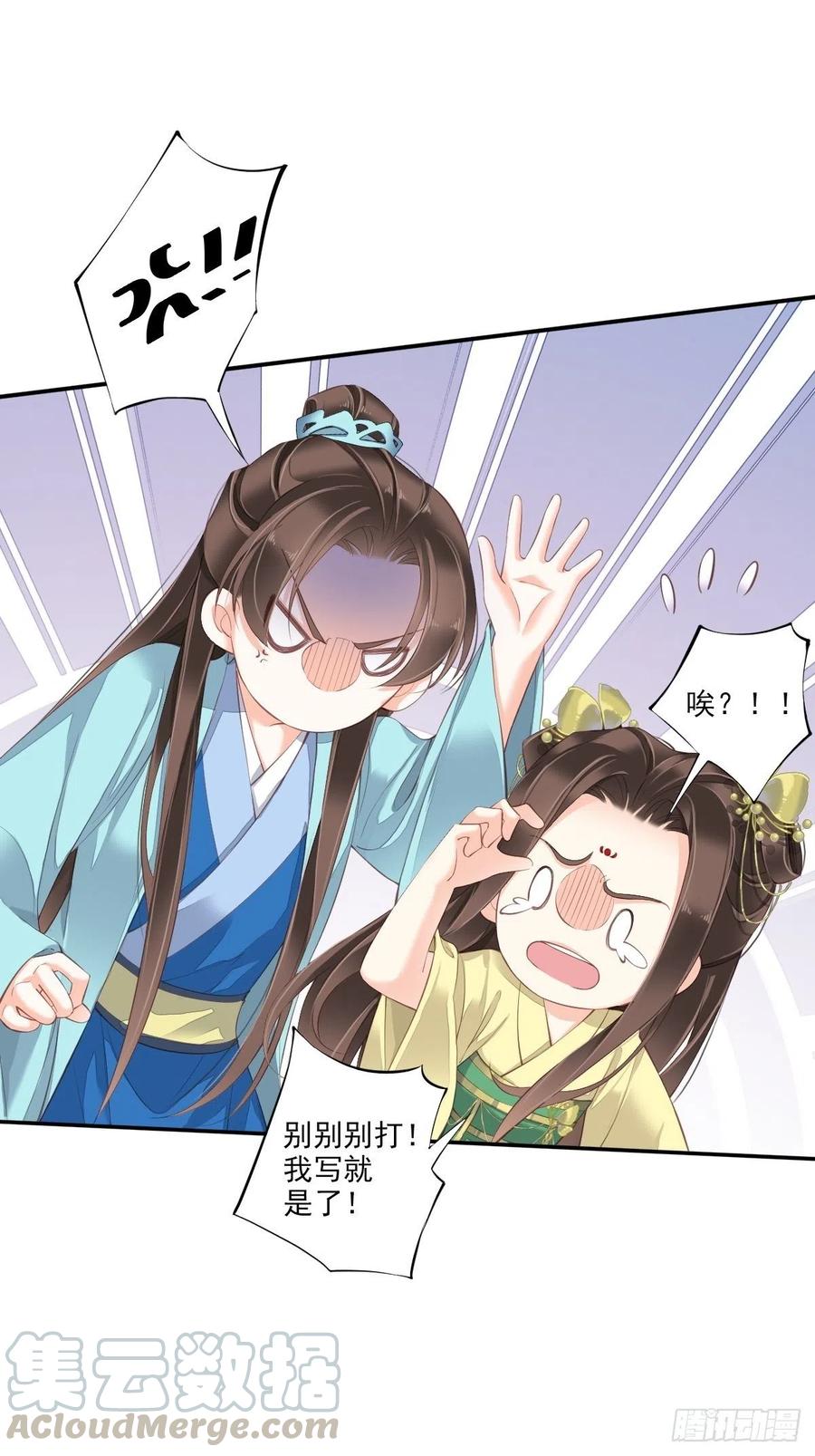 《鸡汤皇后》第一百六十三章 第11页