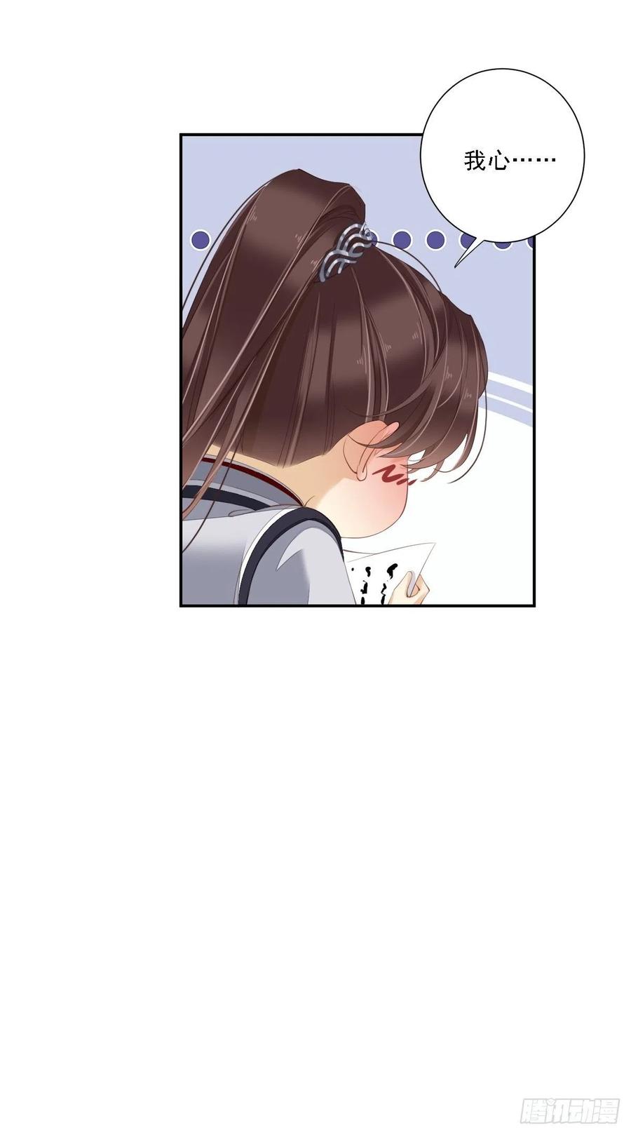 《鸡汤皇后》第一百六十三章 第36页