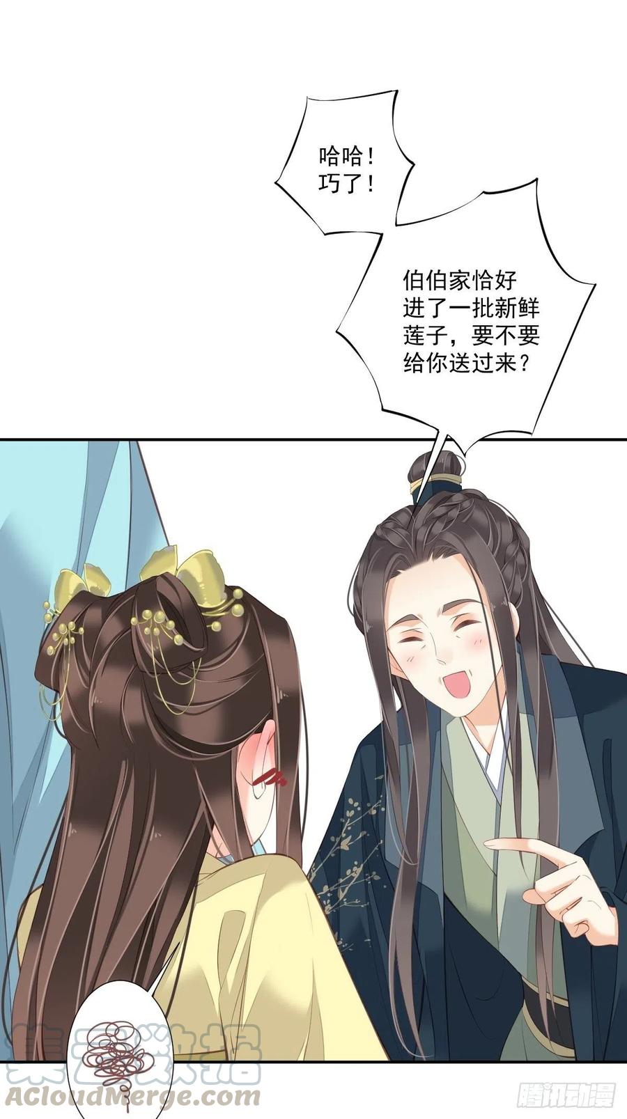 《鸡汤皇后》第一百六十三章 第27页