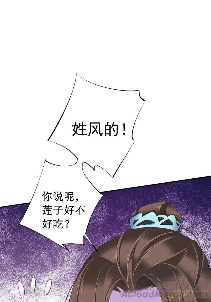 《鸡汤皇后》第一百六十三章 第33页