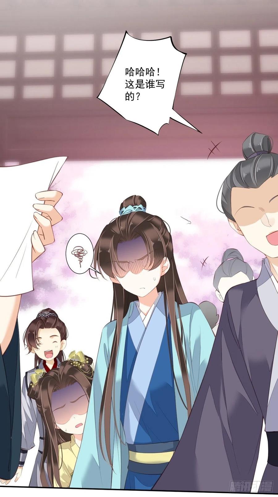 《鸡汤皇后》第一百六十三章 第26页
