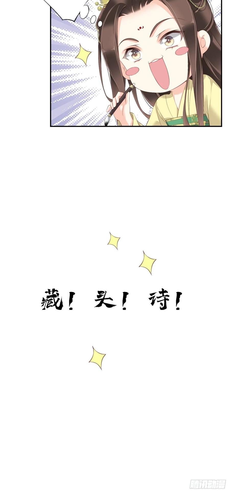 《鸡汤皇后》第一百六十三章 第14页