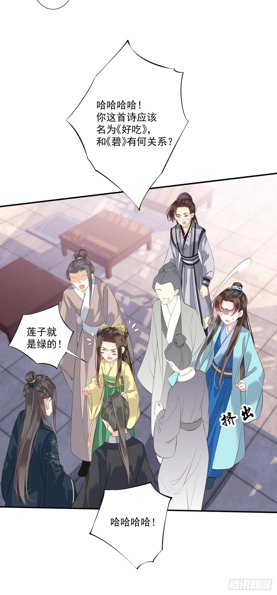 《鸡汤皇后》第一百六十三章 第28页