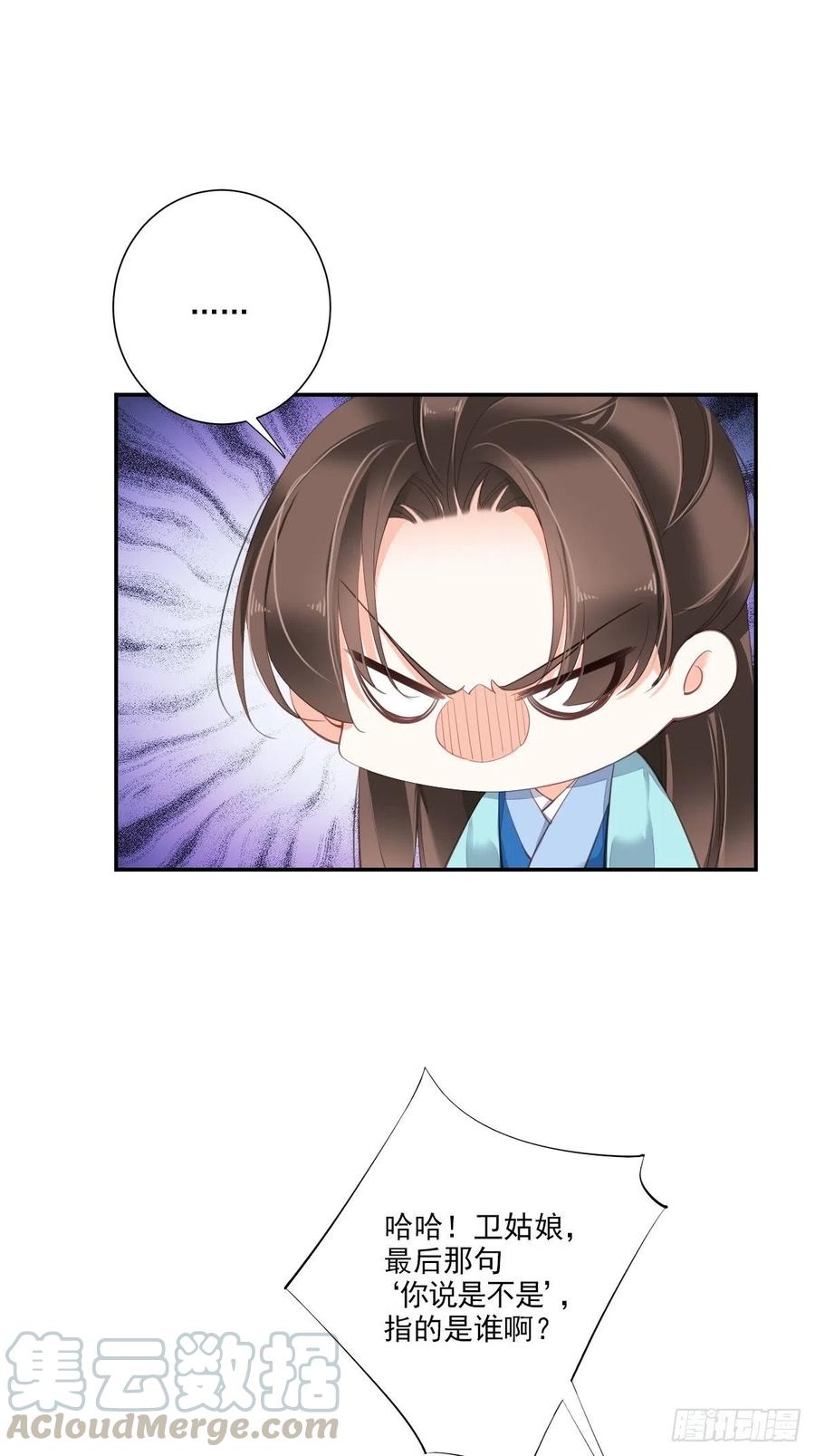 《鸡汤皇后》第一百六十三章 第29页