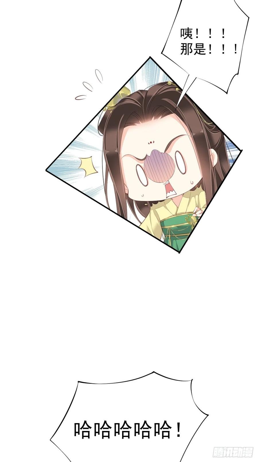 《鸡汤皇后》第一百六十三章 第22页