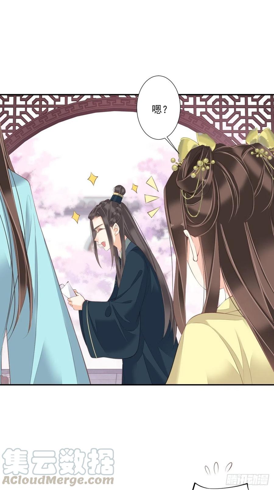 《鸡汤皇后》第一百六十三章 第21页