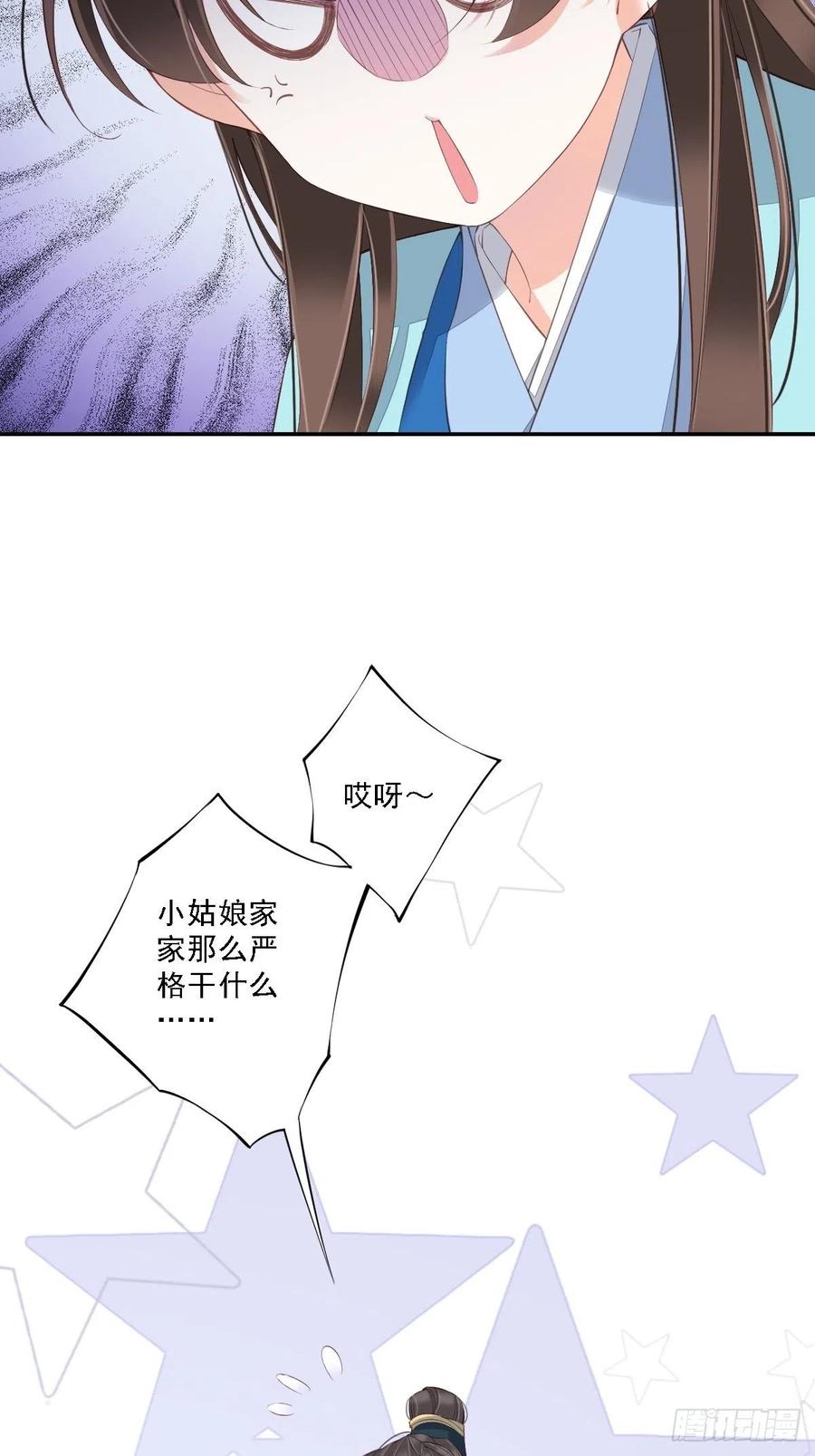 《鸡汤皇后》第一百六十三章 第8页
