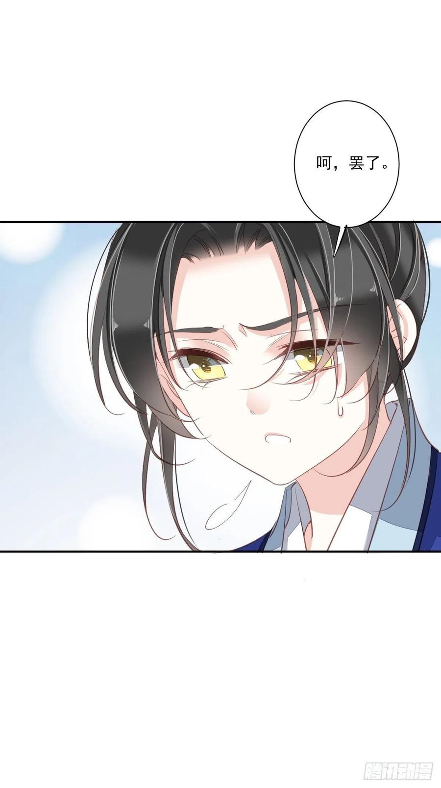 《鸡汤皇后》第一百六十四章 第26页